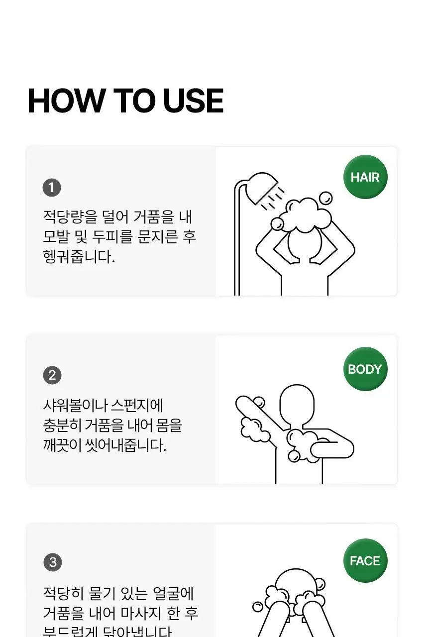 [1위 올인원 바디워시] 노도르 바디워시 460ml 3종 택 1 (올인원 / 아크네 / 모이스춰) 상세페이지 47